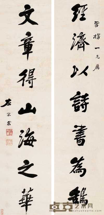 左宗棠 行书七言 对联 172×42cm×2